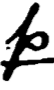 lowercase p in cursive longhand